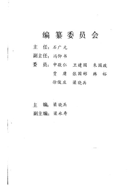 -太原国民师范学校校史  1919—1958.pdf电子版_山西省志插图3