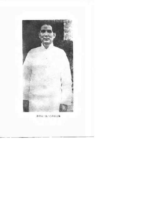 1986年11月第1版-上海文史资料选辑 第55辑.pdf电子版_上海市志插图3