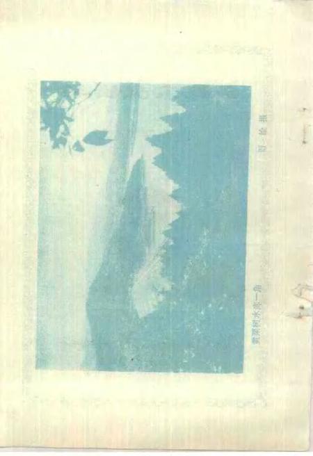 1986版全椒文史资料  第2辑.pdf电子版_安徽省志插图3