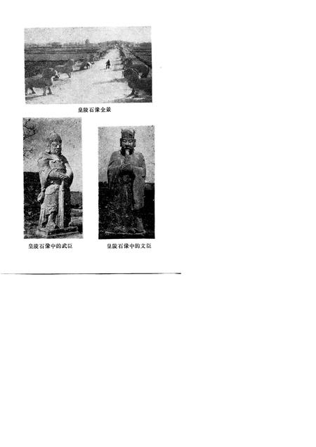 1986版凤阳古今.pdf电子版_安徽省志插图3