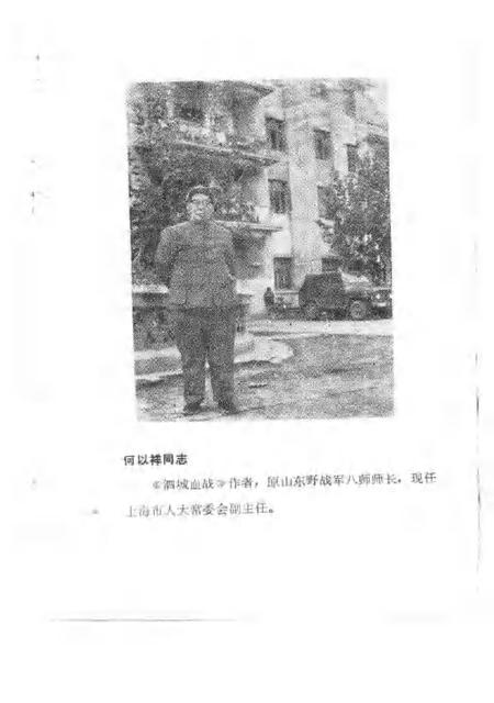 1986版泗县文史资料  第2辑.pdf电子版_安徽省志插图3