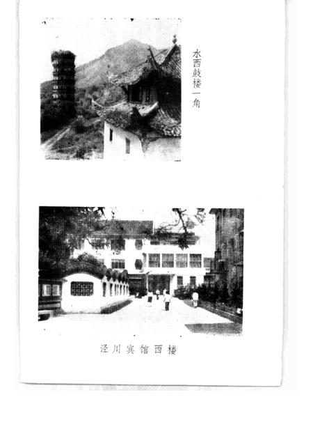 1986版泾县文史资料选辑  第2辑.pdf电子版_安徽省志插图3