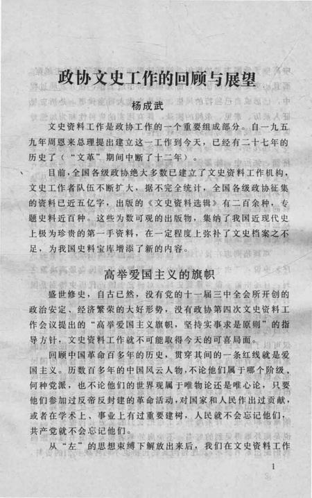 1986版滁州史话  第3辑.pdf电子版_安徽省志插图3