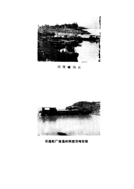 1986版铜陵文史资料选编  第3辑.pdf电子版_安徽省志插图3