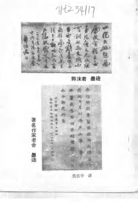 1986版青阳史话  第3辑.pdf电子版_安徽省志插图3