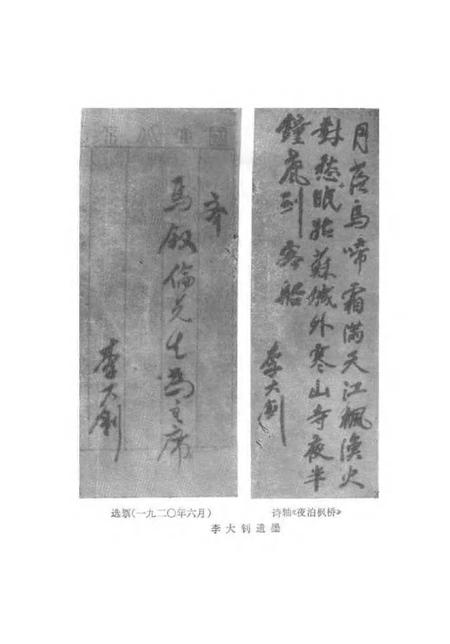 1987-上海文史资料选辑  第57辑.pdf电子版_上海市志插图3