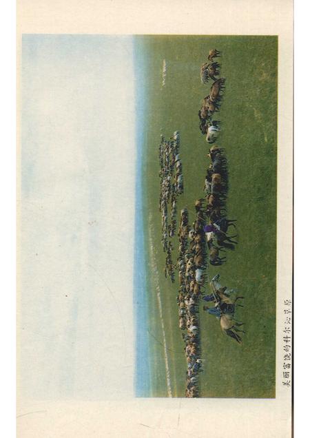 1987-哲里木盟四十年.pdf电子版_内蒙古志插图3