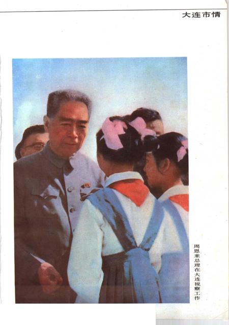 1987-大连市情.pdf电子版_辽宁省志插图3