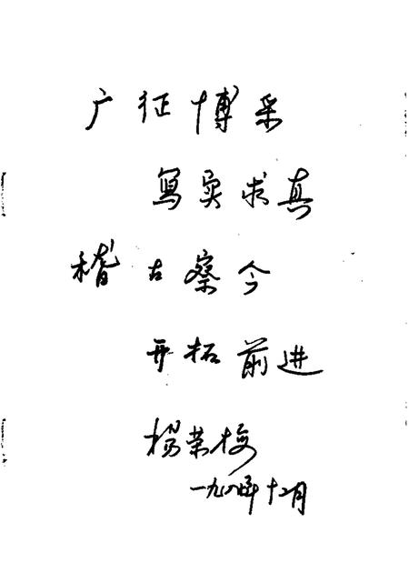 1987-朝阳文史  第1辑.pdf电子版_辽宁省志插图3