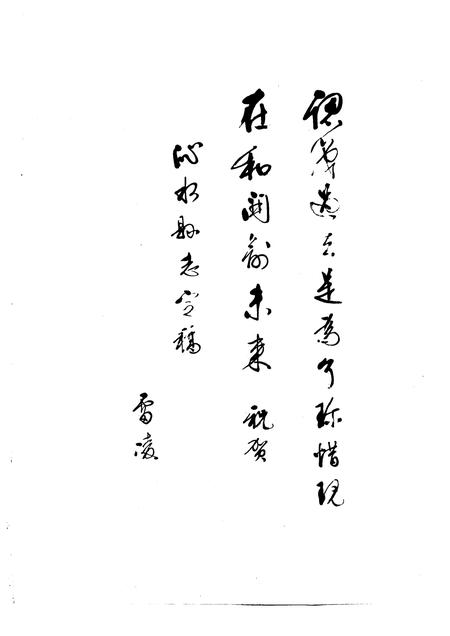 1987-沁水县志.pdf电子版_山西省志插图3