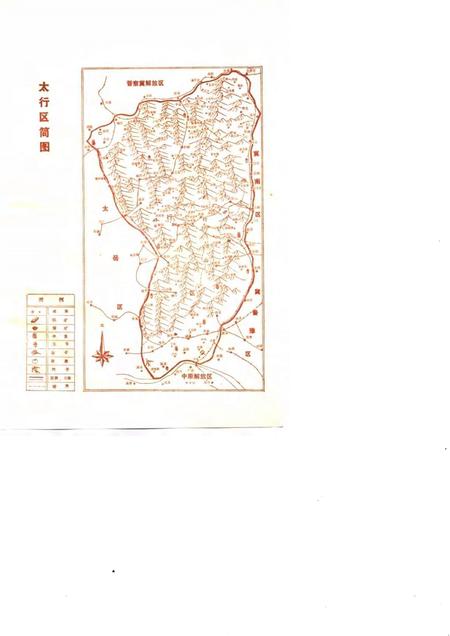 -山西党史资料选辑  太行革命根据地土地问题资料选编.pdf电子版_山西省志插图3