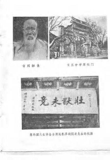 1987-长宁文史资料  第3辑.pdf电子版_上海市志插图3