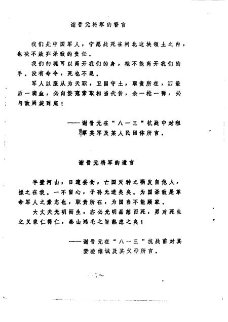 1987-闸北文史资料  第1辑.pdf电子版_上海市志插图3