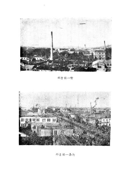 1987-阿荣旗情.pdf电子版_内蒙古志插图3