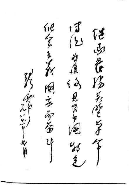 1987版灵璧县党史资料选编.pdf电子版_安徽省志插图3