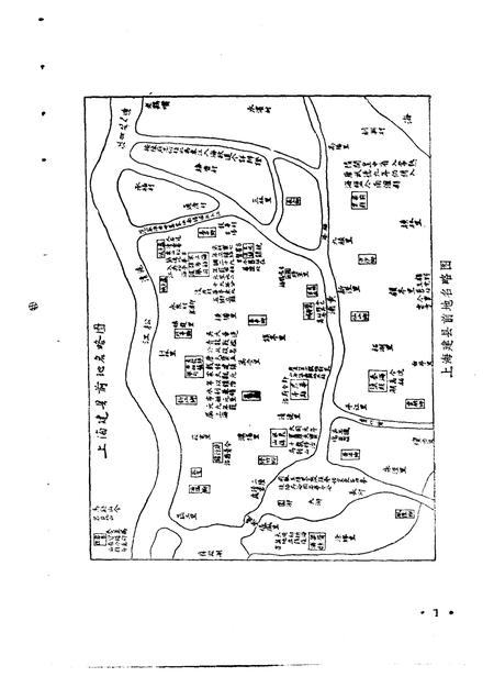 1988-上海地名小志.pdf电子版_上海市志插图3