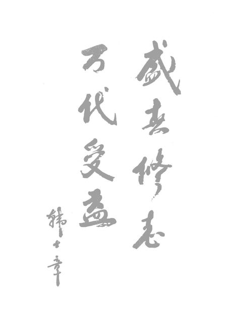 1988-上海市静安区地名志.pdf电子版_上海市志插图3