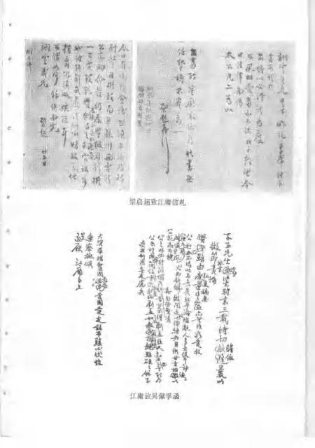 1988-上海文史资料选辑  第58辑.pdf电子版_上海市志插图3