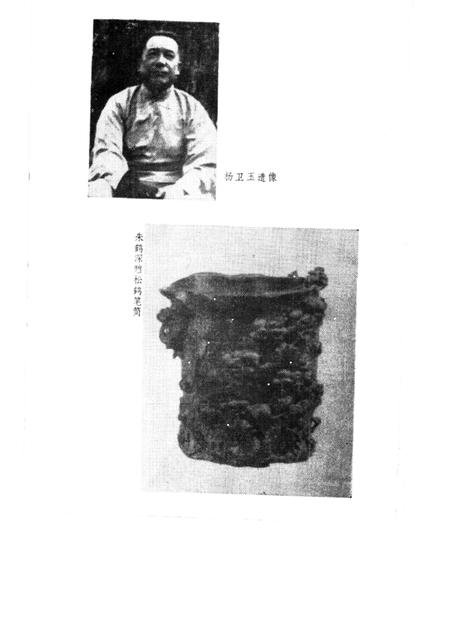 1988-嘉定文史资料选辑  第2辑.pdf电子版_上海市志插图3