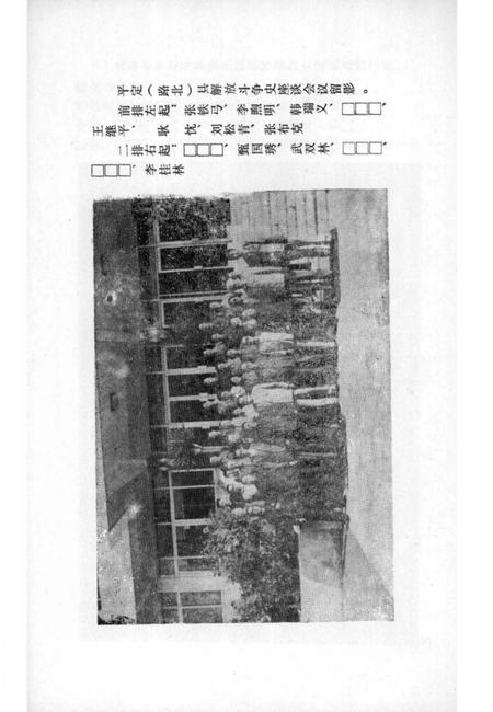 -平定县革命斗争史  之五.pdf电子版_山西省志插图3