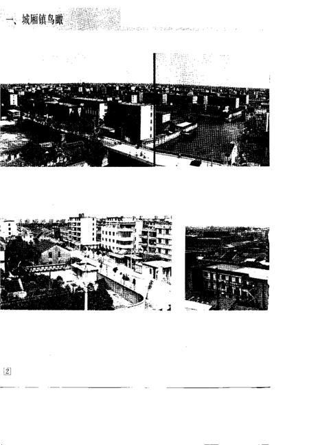 1988-川沙县建焊志.pdf电子版_上海市志插图3