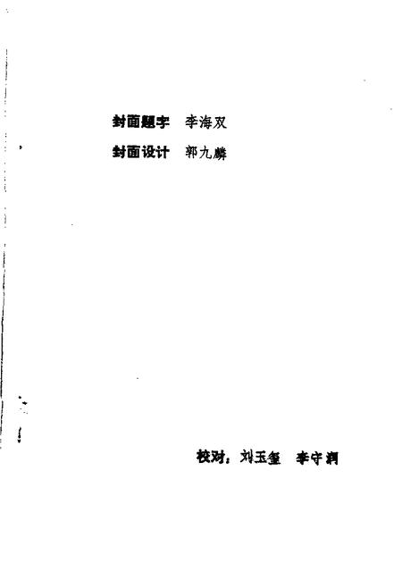 1988-平定文史资料  第4辑.pdf电子版_山西省志插图3