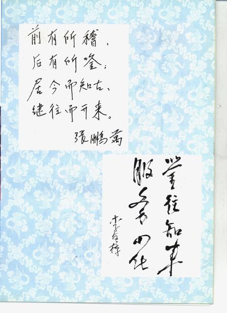 1988-彰武县志.pdf电子版_辽宁省志插图3