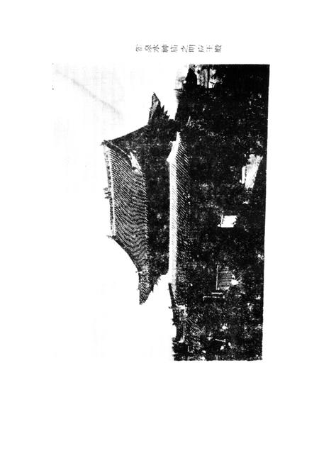 1988-洪洞文史资料  专辑.pdf电子版_山西省志插图3