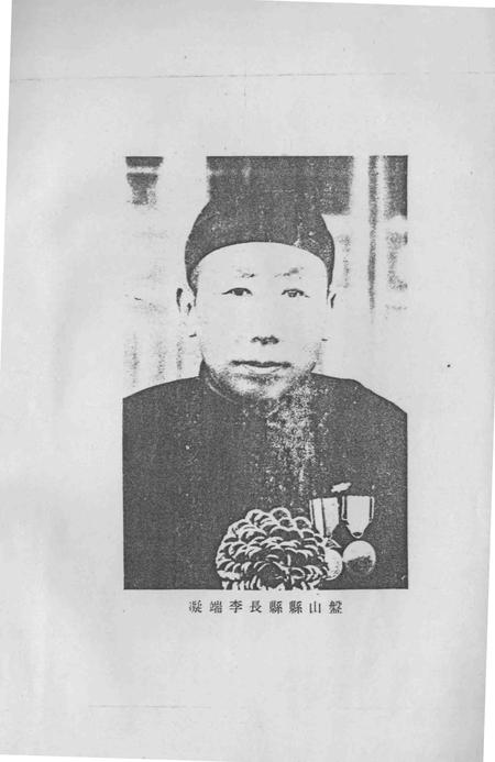 1988-盘山县志.pdf电子版_辽宁省志插图3