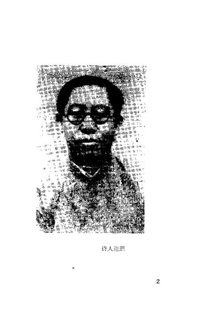 1988-鞍山文史资料选辑  第8辑.pdf电子版_辽宁省志插图3