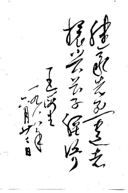 1988.06-长子文史资料  第3辑.pdf电子版_山西省志插图3