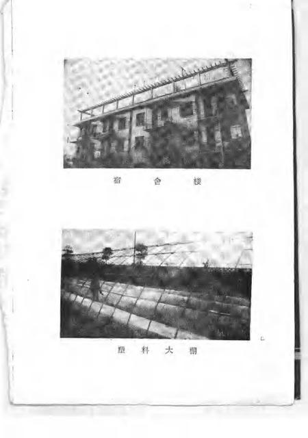 1988版南陵县文史资料  第7辑.pdf电子版_安徽省志插图3