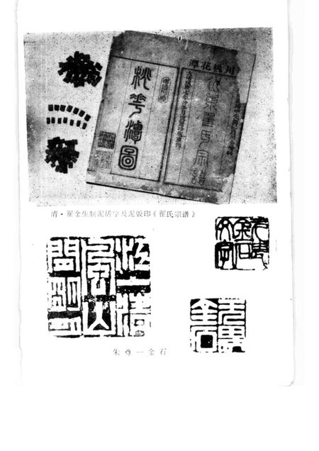 1988版泾县文史资料选辑  第3辑.pdf电子版_安徽省志插图3