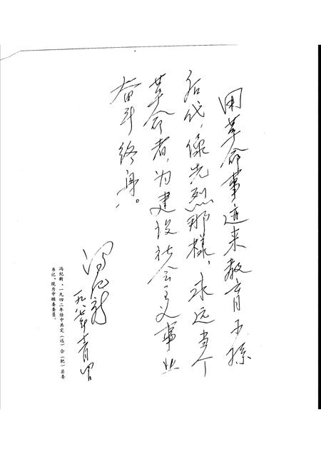 1988版闪光的足迹  合肥地区中共党史画册.pdf电子版_安徽省志插图3