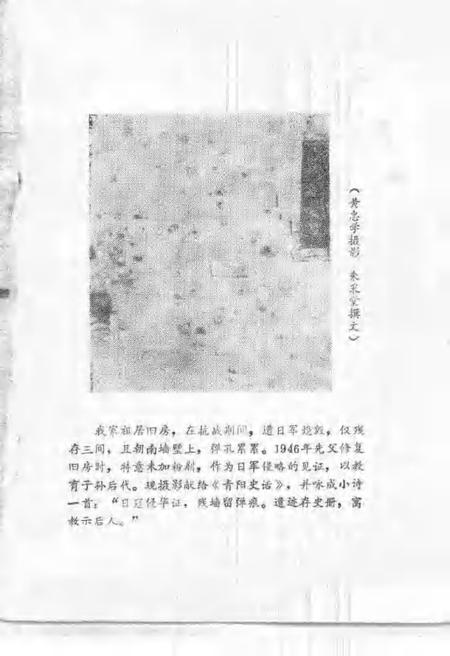 1988版青阳史话  第4辑.pdf电子版_安徽省志插图3