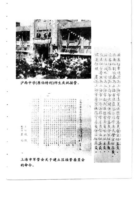 1989-上海市静安区文史资料选辑  第4辑.pdf电子版_上海市志插图3