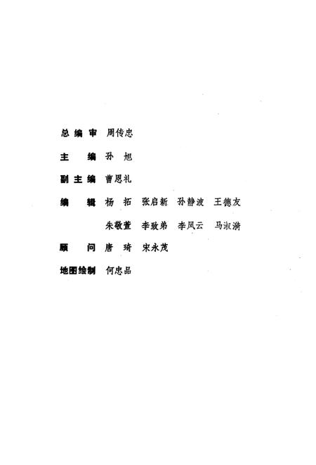 1989-丹东城乡建设概况.pdf电子版_辽宁省志插图3