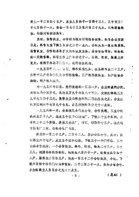 1989-奉贤文史资料  第5辑.pdf电子版_上海市志插图3