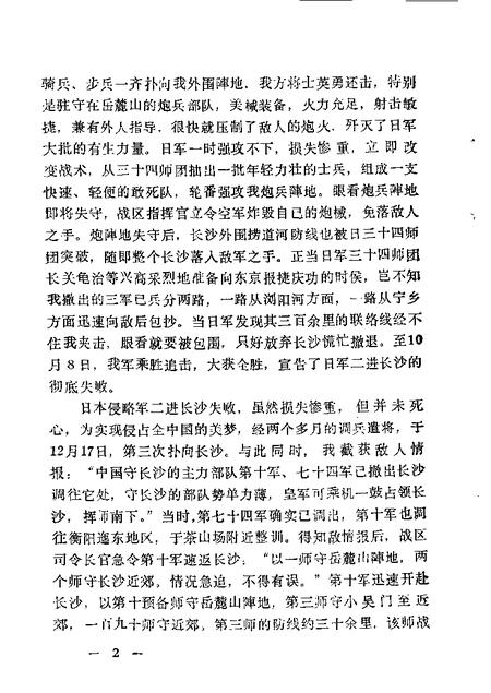 1989-灯塔县文史资料  第1辑.pdf电子版_辽宁省志插图3