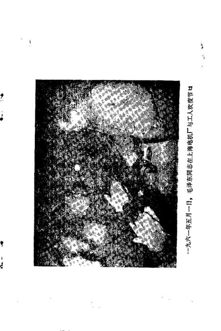 1989-闵行文史资料  第1辑  厂史选编专辑.pdf电子版_上海市志插图3