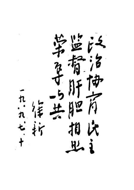 1989-青浦文史  第4辑  纪念青浦解放四十周年特辑  3.pdf电子版_上海市志插图3