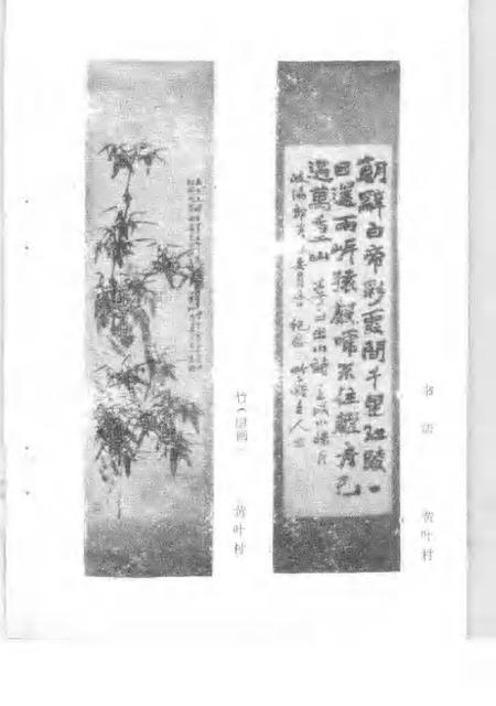 1989版郎溪文史资料  第2辑.pdf电子版_安徽省志插图3