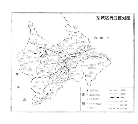 1990-中国共产党辽宁省朝阳市龙城区组织史资料  1947.10-1987.10.pdf电子版_辽宁省志插图3