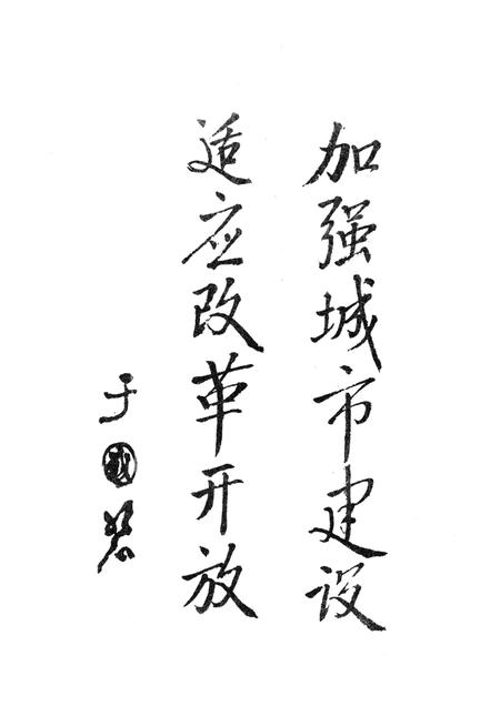 -本溪市城乡建设年鉴  1992.pdf电子版_辽宁省志插图3