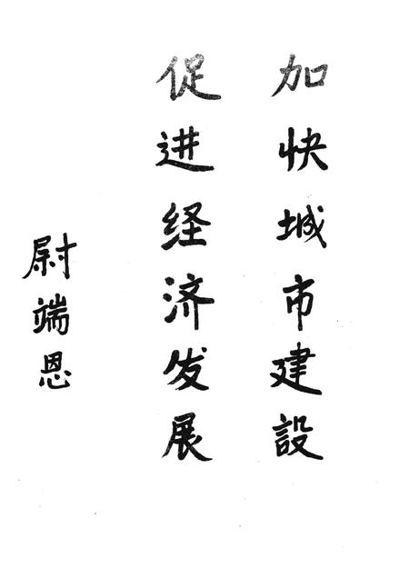 -本溪市城乡建设年鉴  1993.pdf电子版_辽宁省志插图3