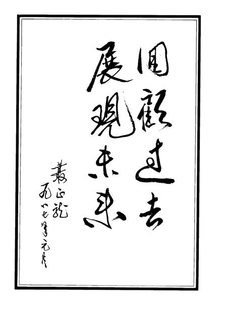 -本溪市情.pdf电子版_辽宁省志插图3