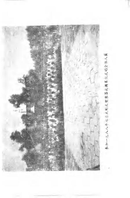 1990-文水文史资料  第9辑.pdf电子版_山西省志插图3