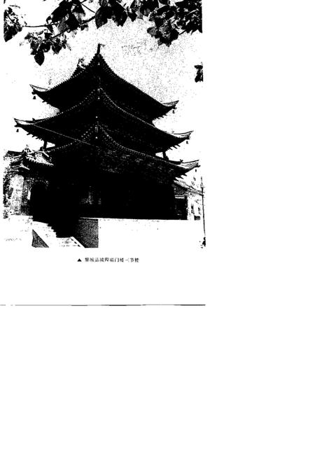 1990-黎城工业志.pdf电子版_山西省志插图3