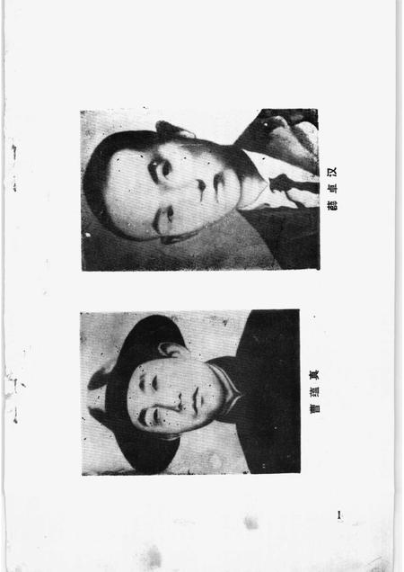 1990版中共寿县党史人物  1.pdf电子版_安徽省志插图3