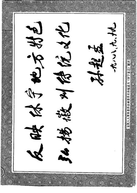 1990版休宁县志.pdf电子版_安徽省志插图3